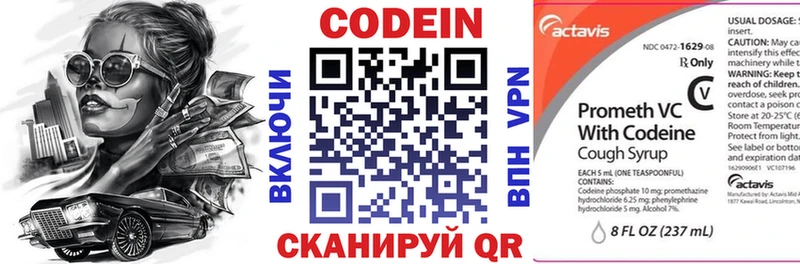Купить  Красный Сулин  Кодеиновый сироп Lean Purple Drank 