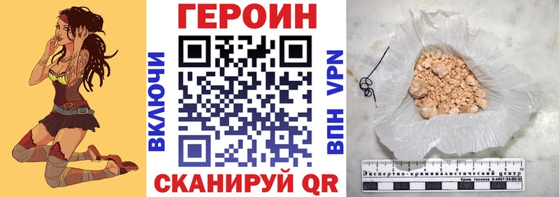 Героин Heroin  Купить закладки  Красный Сулин 
