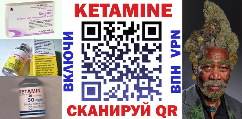Кетамин VHQ  Купить где  Красный Сулин 