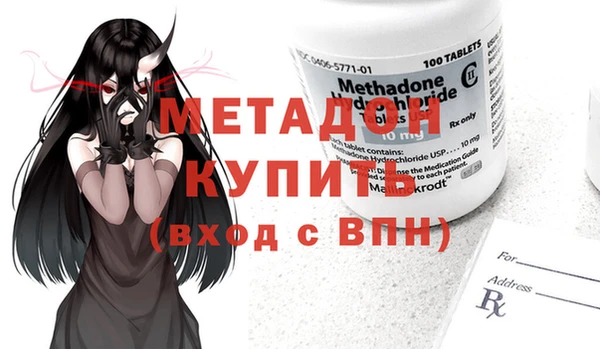 метамфетамин Дмитровск