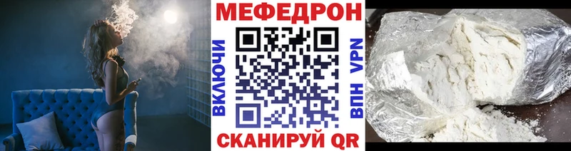 Купить закладки  Красный Сулин  МЯУ-МЯУ mephedrone 