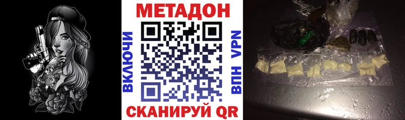 Метадон VHQ  Купить  Красный Сулин 