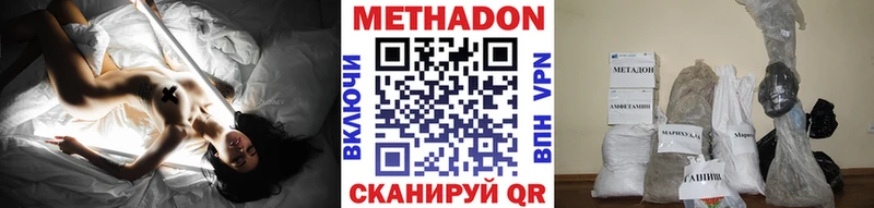 Метадон methadone Красный Сулин