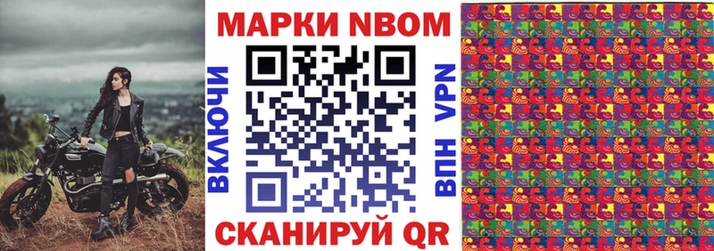 Марки NBOMe 1,8мг  Купить закладки  Красный Сулин 